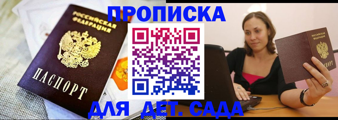 прописка паспорт в Жигулёвске